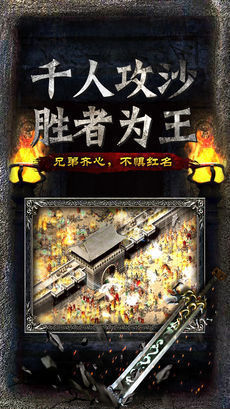 传奇深渊秘境版