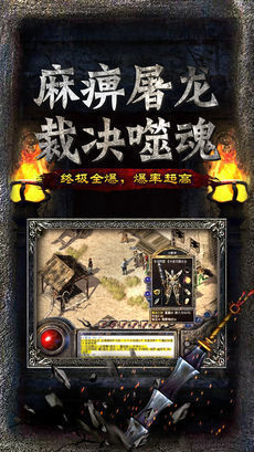 传奇深渊秘境版