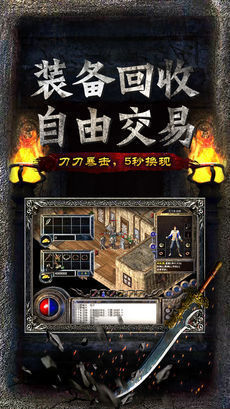 传奇深渊秘境版