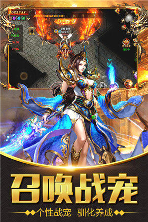 靓装传奇sf游戏