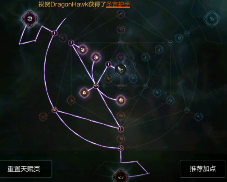 《拉结尔》傀儡师天赋图鉴