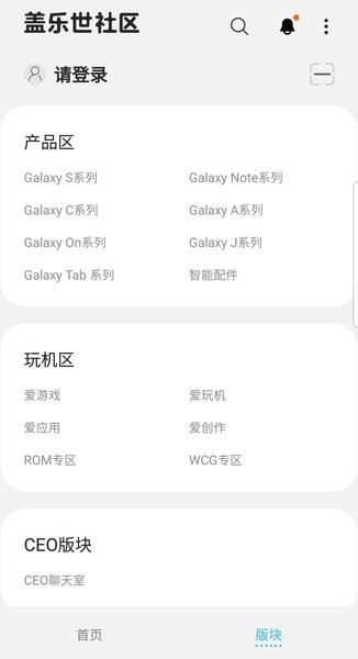 三星会员俱乐部app