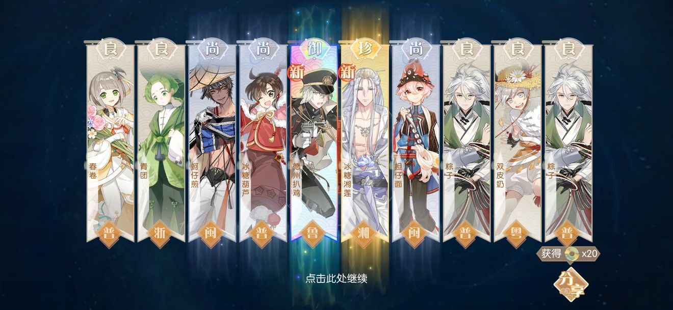 食物语以文会友答案是什么