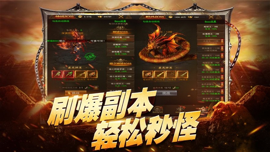 顶点合击传奇
