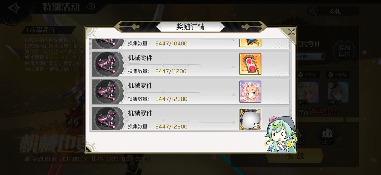 造物法则2伙伴系统玩法攻略