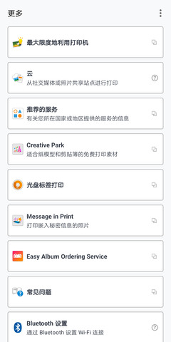佳能打印2.8.0