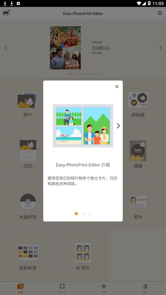 佳能照片助手2021最新版