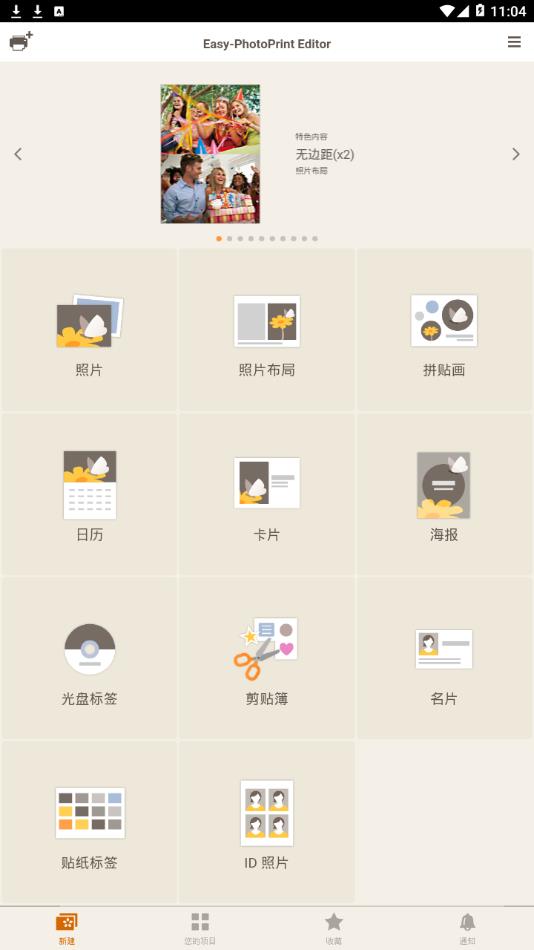 佳能照片助手2021最新版