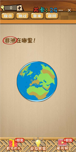 神脑洞游戏第29关怎么过