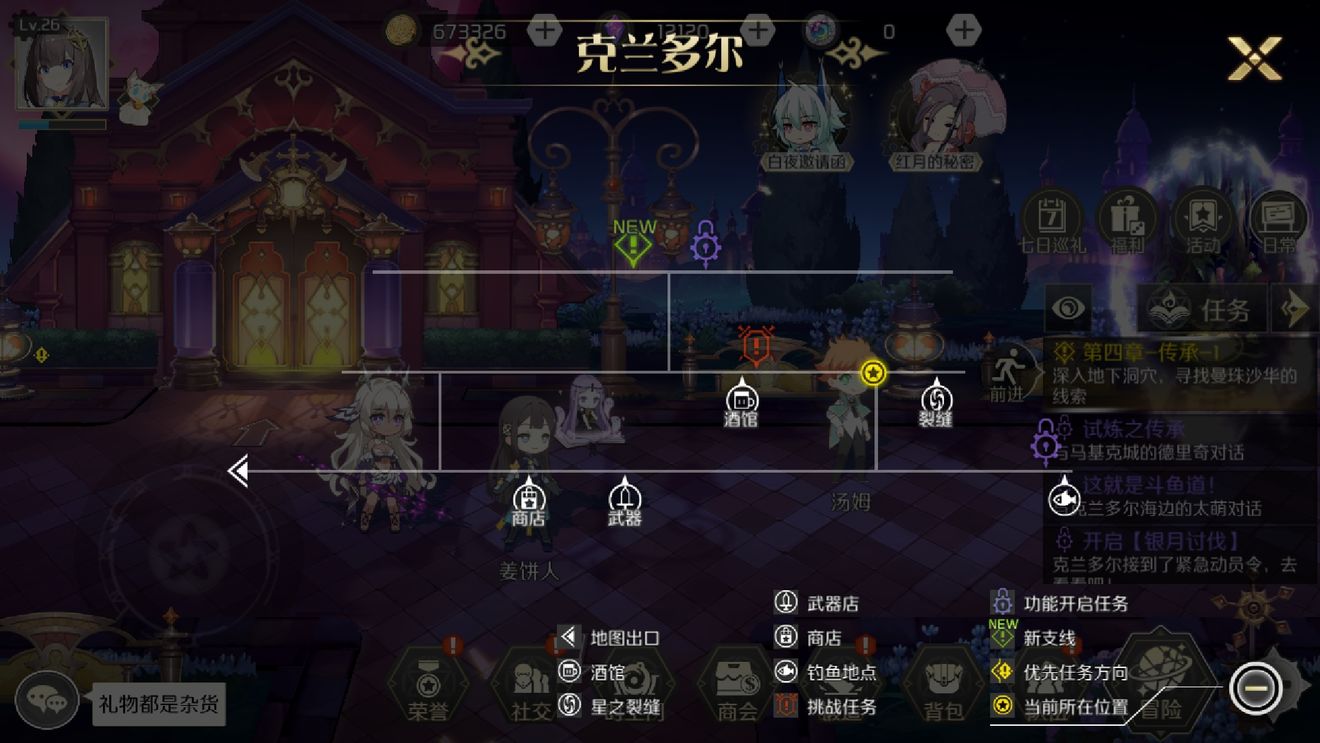 造物法则2支线：星之裂缝研究怎么过
