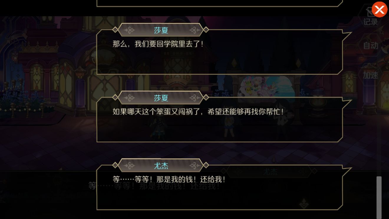 造物法则2支线：莎夏的烦恼怎么过
