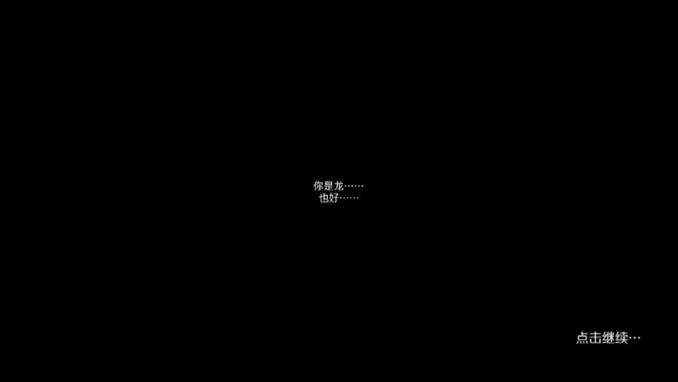 造物法则2支线：寻龙记怎么过