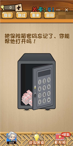 神脑洞游戏第41关怎么过