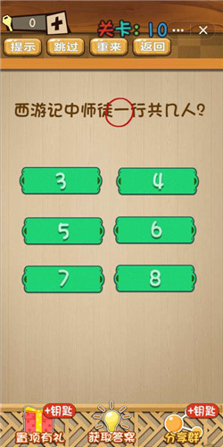 神脑洞游戏第10关怎么过