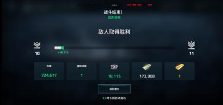 现代战舰手游破解版无限金币钻石