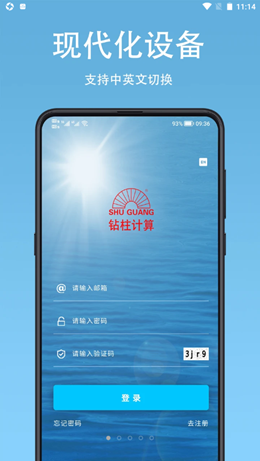 钻柱计算app