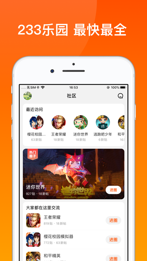 233游戏乐园旧版