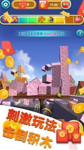 世界大炮领100红包版