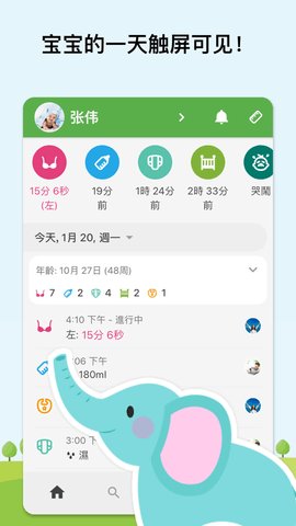 婴儿日记本