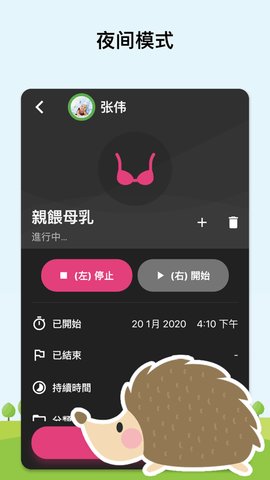 婴儿日记本