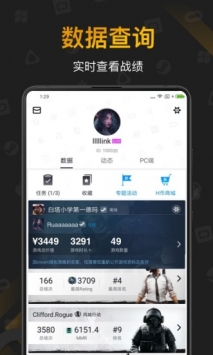 绝地求生小黑盒app