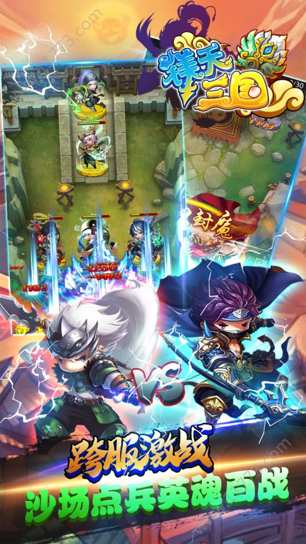 镁天三国官网版