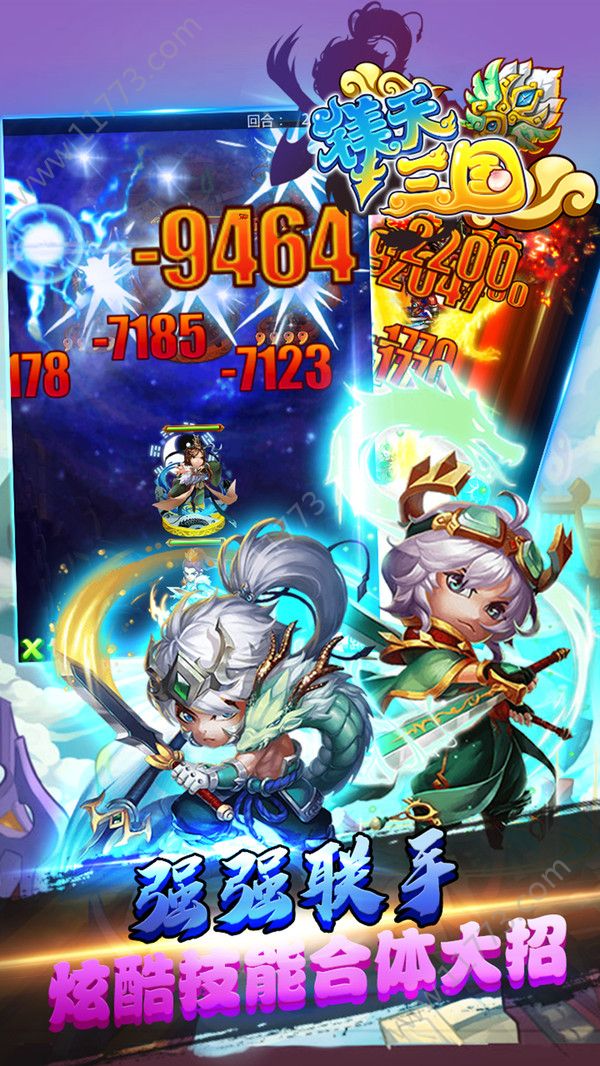 镁天三国官网版