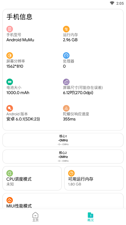 画质侠2021安卓典藏版