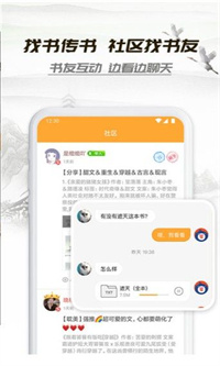 山水情小说app