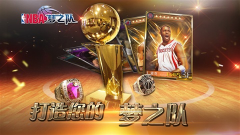 NBA梦之队