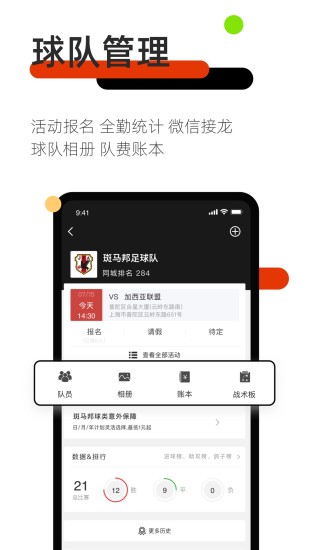 斑马邦体育app