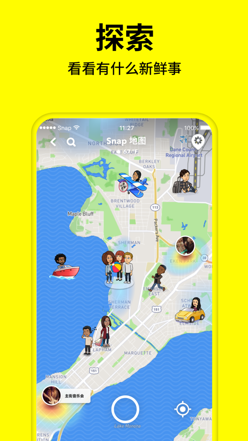 Snapchat最新版10.57.0.27