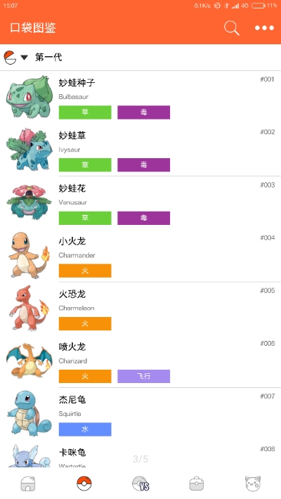 口袋图鉴Pokedex2022最新版