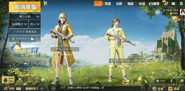 和平精英画质修改助手ios