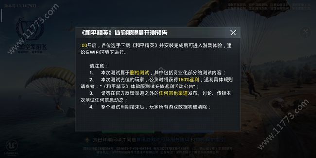 和平精英手游亚服官网正式版下载图片1