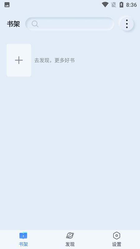 山顶阅读换源免费