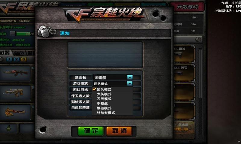 DC怀旧火线1.99.52破解版