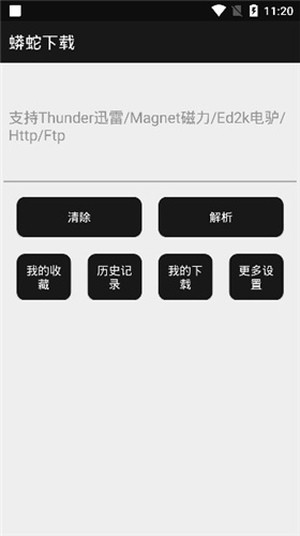 蟒蛇下载最新版4.5.3