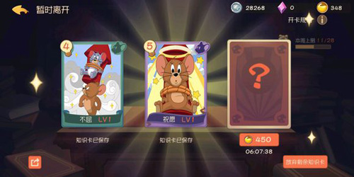 猫和老鼠手游地下室鞭炮怎么用