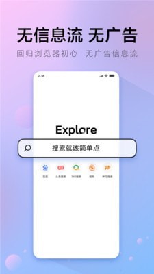 π浏览器app免费下载安装