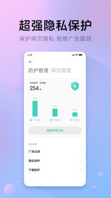 π浏览器app免费下载安装