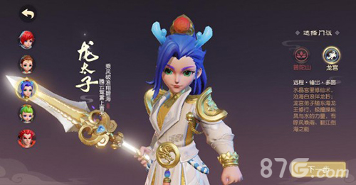 梦幻西游三维版龙宫图片