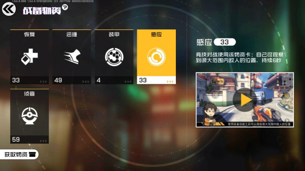 王牌战士图片2