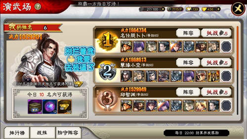 三国志大战M2