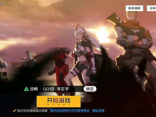 王牌战士老兵图片4