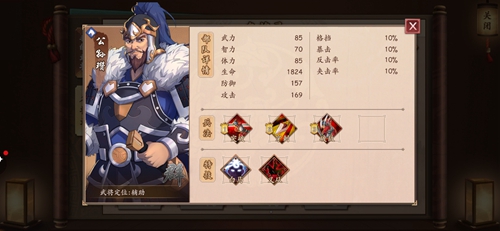 策魂三国公孙瓒属性技能图鉴