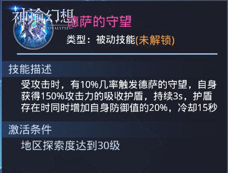 神谕幻想5