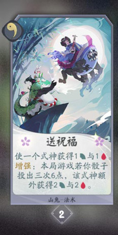 阴阳师百闻牌山兔卡牌3