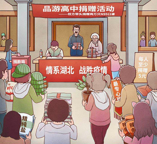 班主任模拟器第130关
