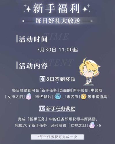 未定事件簿女神之泪怎么获得